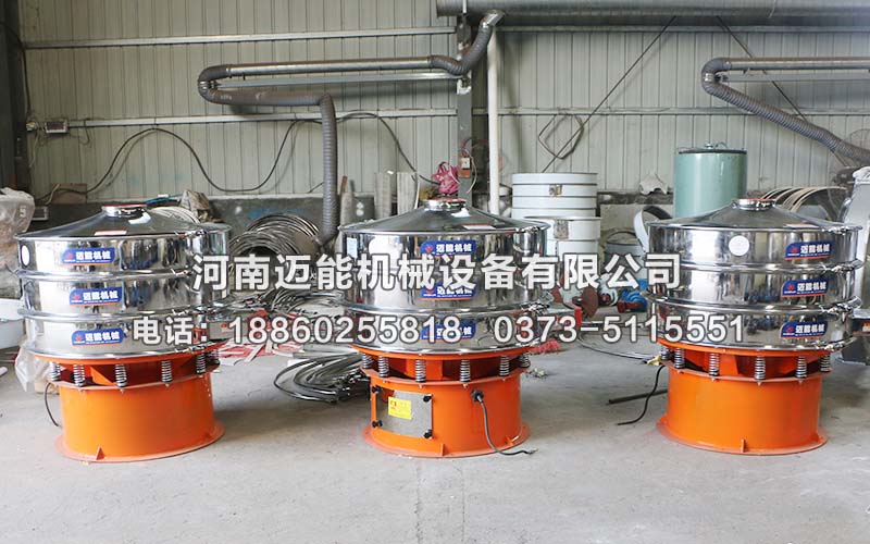 浙江绍兴直径1000型聚氨酯振动筛3台已发货，请陈经理注意查收！