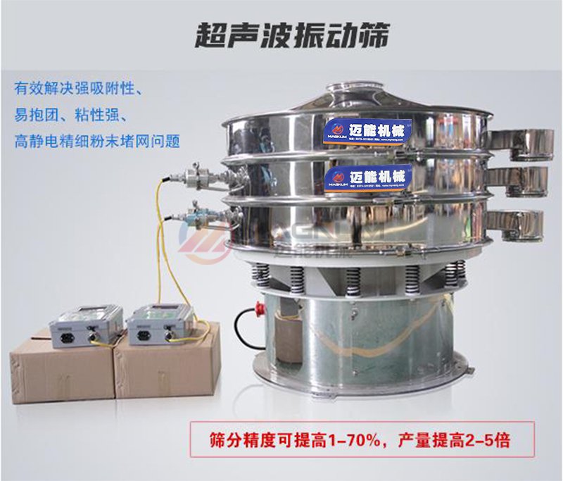 振动筛的保养与维护