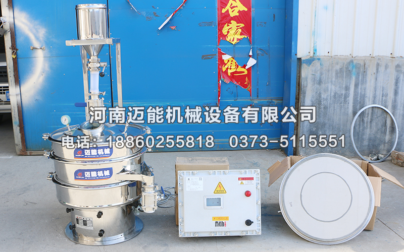长沙电工级氧化镁粉超声波振动筛已发货，请李经理注意查收！