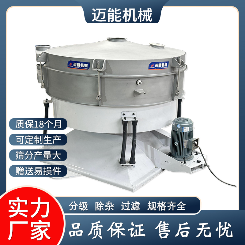洗涤剂圆形摇摆筛
