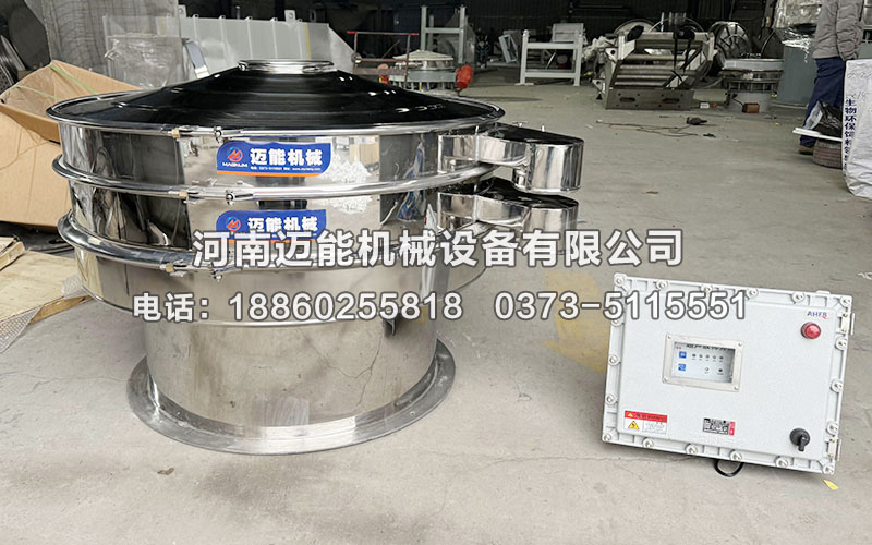 三元前驱体材料超声波振动筛已发货长沙，请鹿经理注意查收！