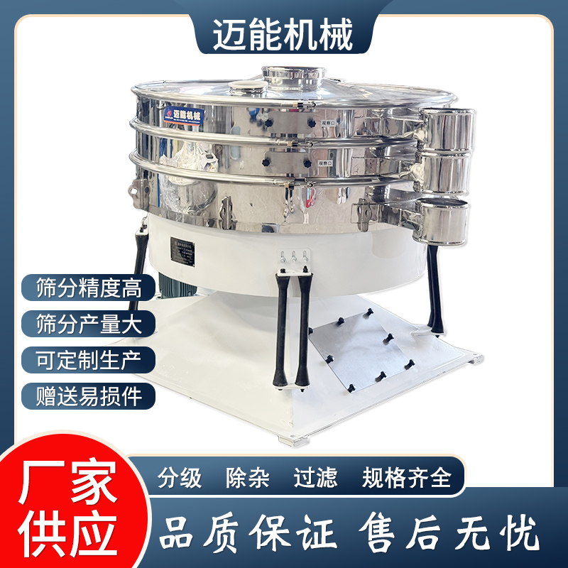 食品添加剂圆形摇摆筛