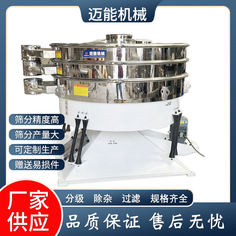 食品添加剂圆形摇摆筛