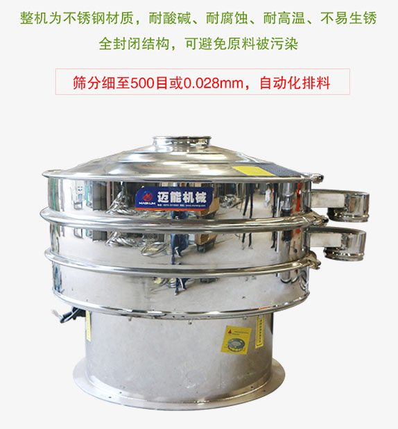 玻璃微珠旋振筛在玻璃微珠分级中的应用