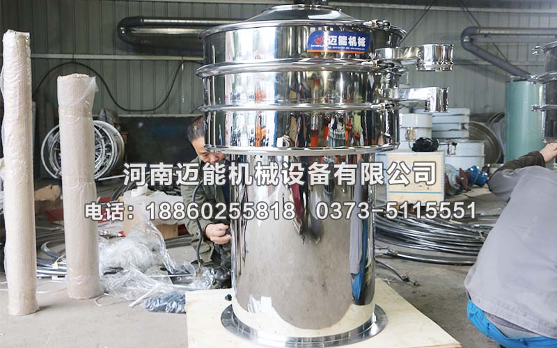 800型全不锈钢振动筛