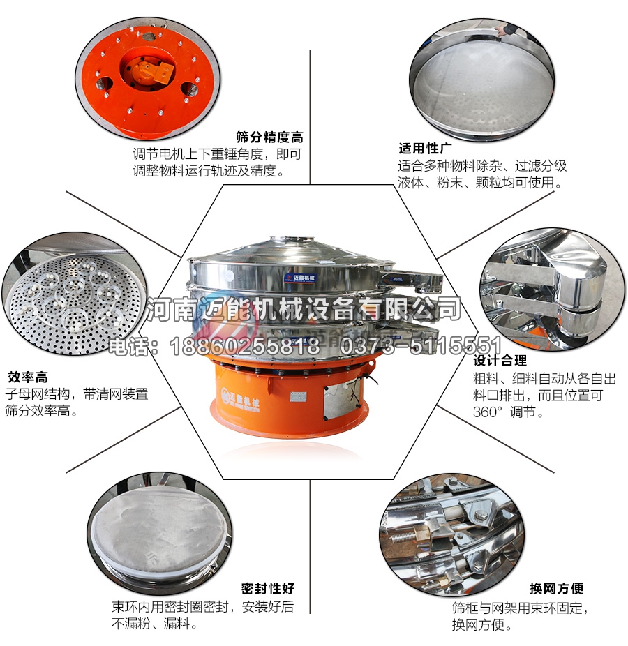 不锈钢振动筛特点