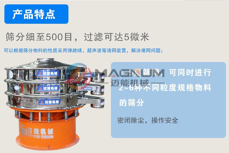 不锈钢振动筛 