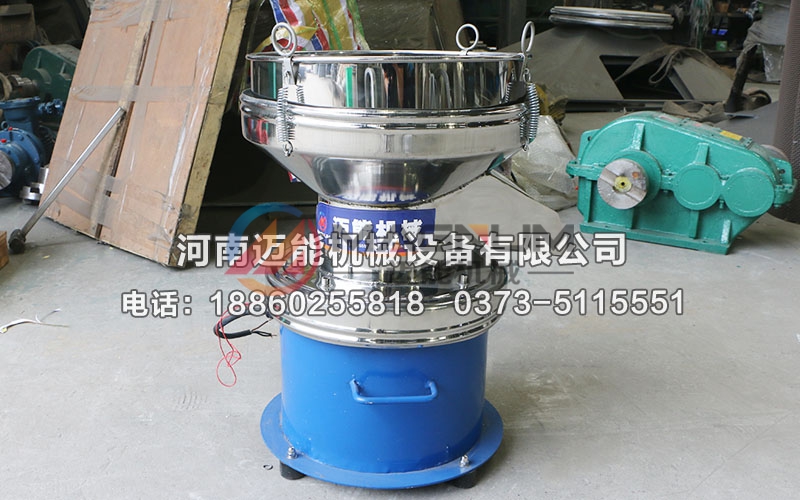 丙烯酸乳液450型过滤振动筛