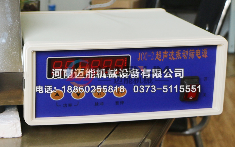 JCC-2超声波谐振电源