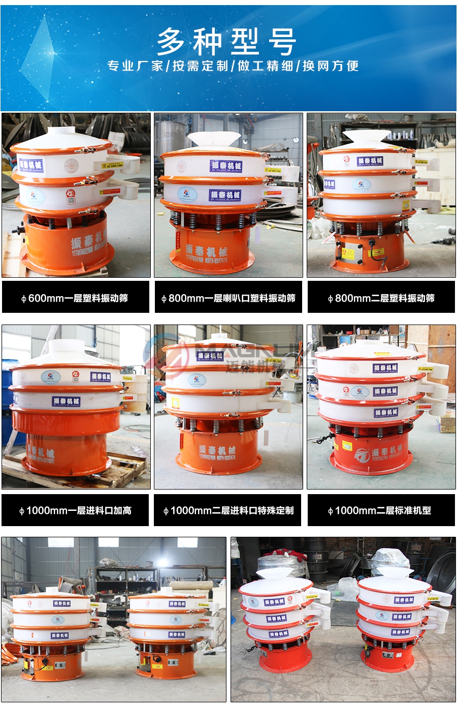 氟氢酸塑料振动筛
