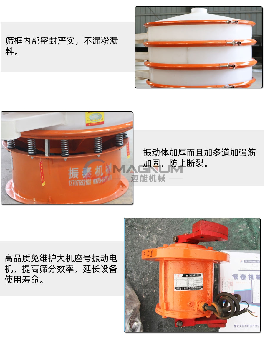 氢氟酸塑料振动筛