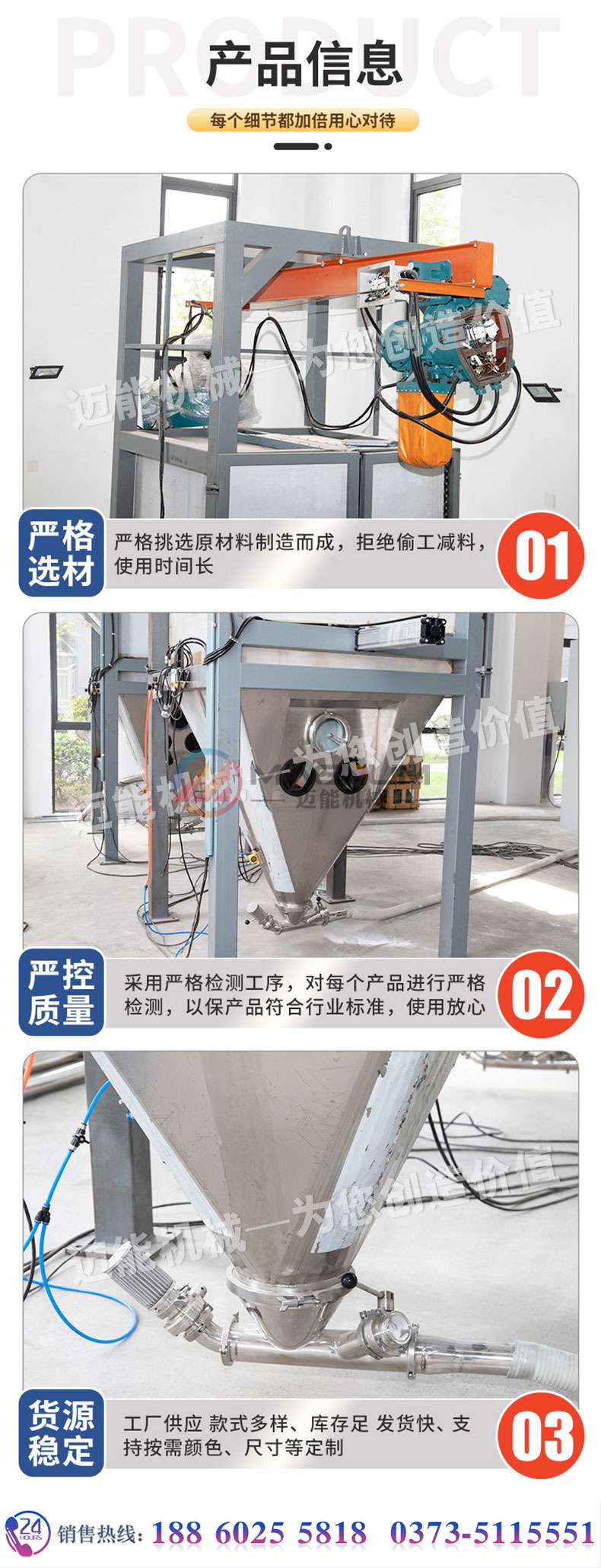 活性炭吨包卸料站