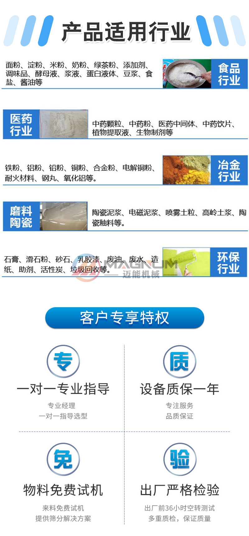 铅粉直排式振动筛