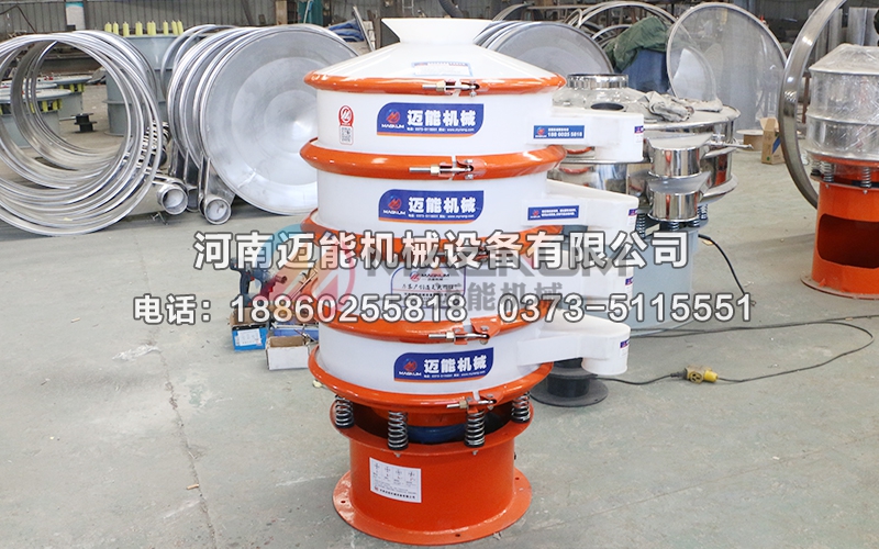 氧化亚铜塑料振动筛
