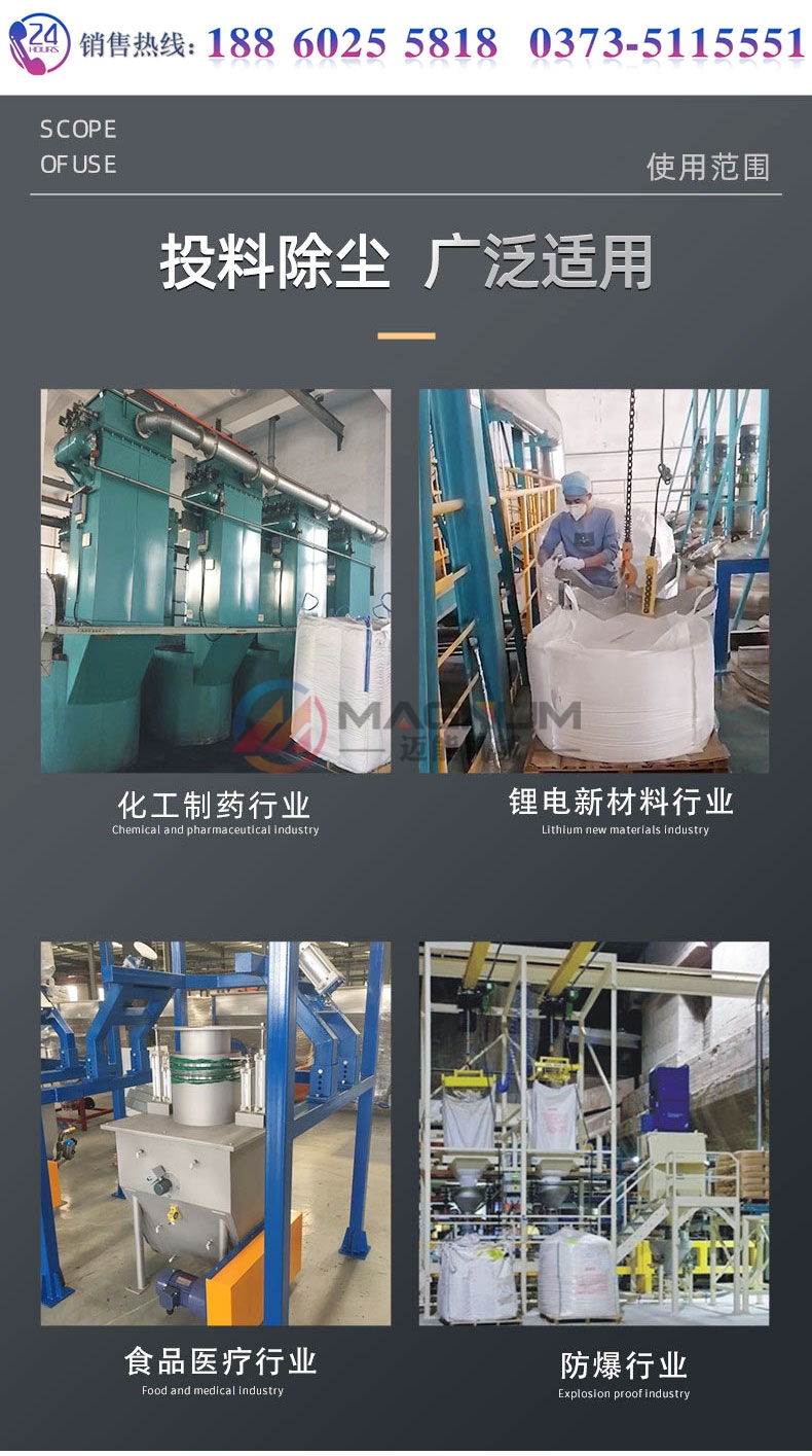 炭黑吨袋拆包机