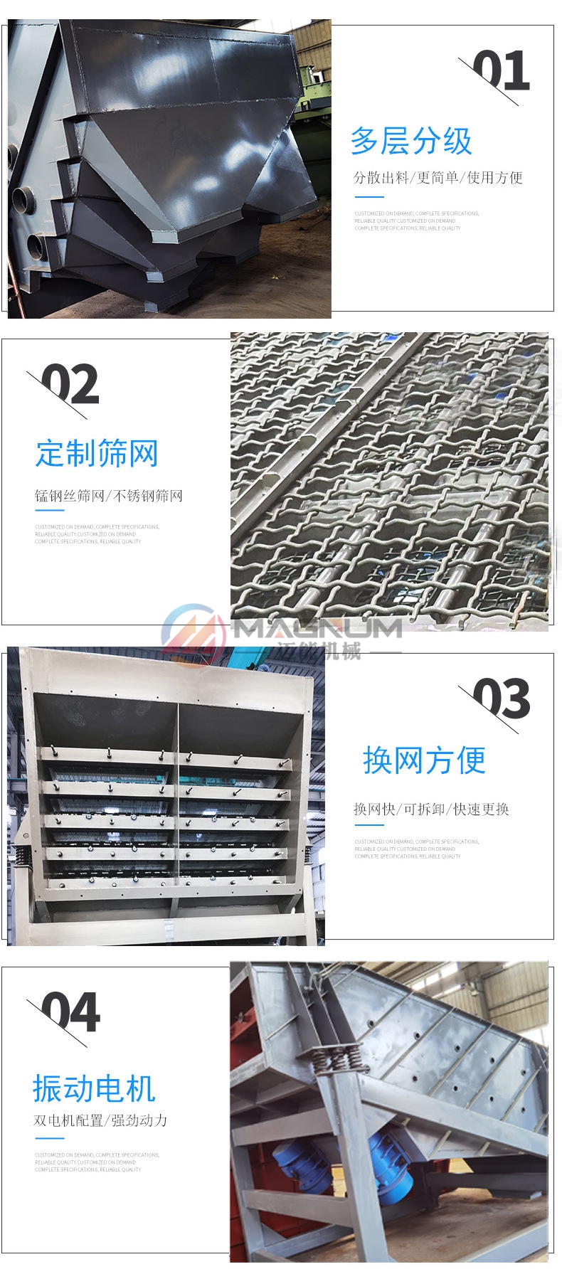 干粉砂浆概率筛