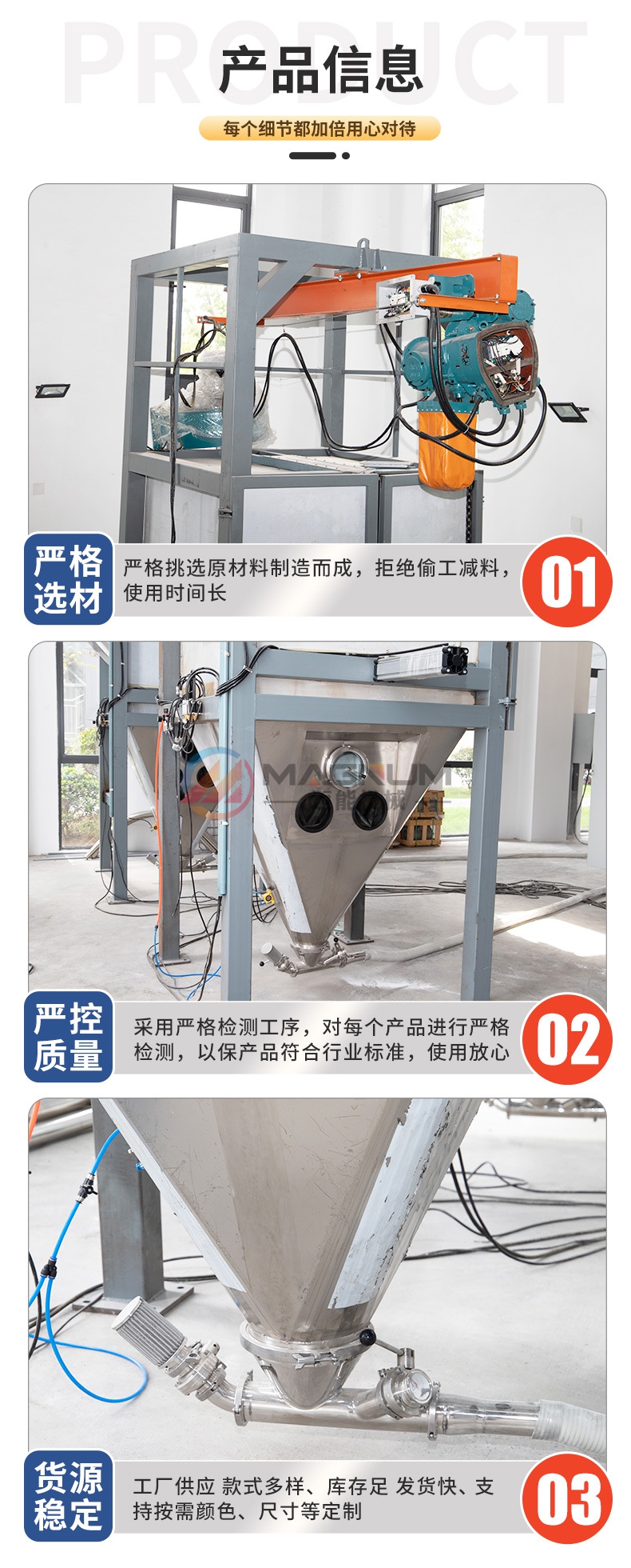 二氧化钛吨袋拆包机