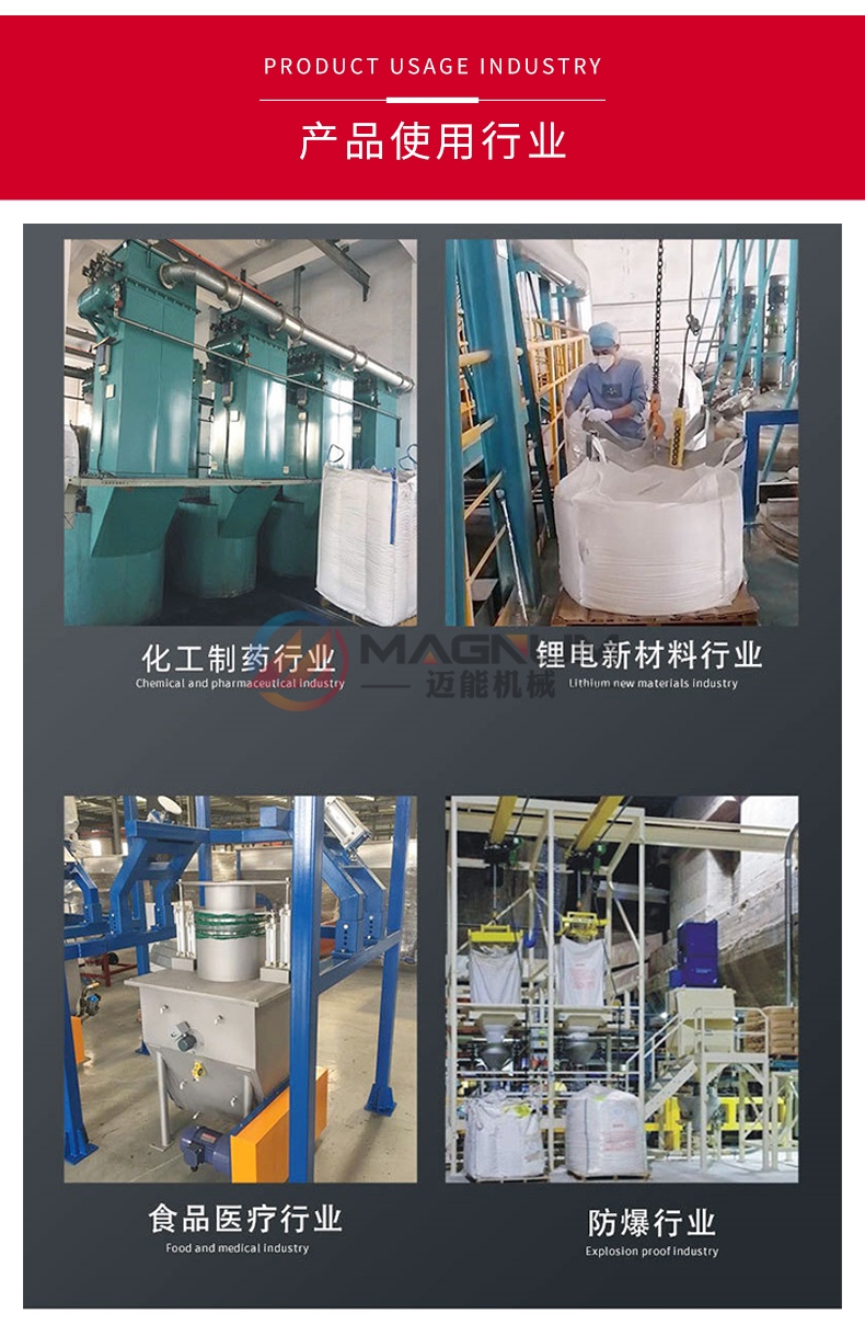 锂电原料吨袋拆包机一应用场景