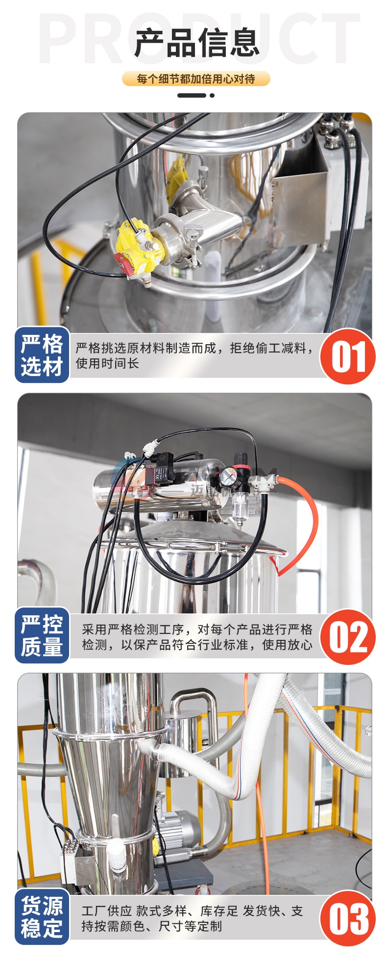 钢珠真空上料机细节