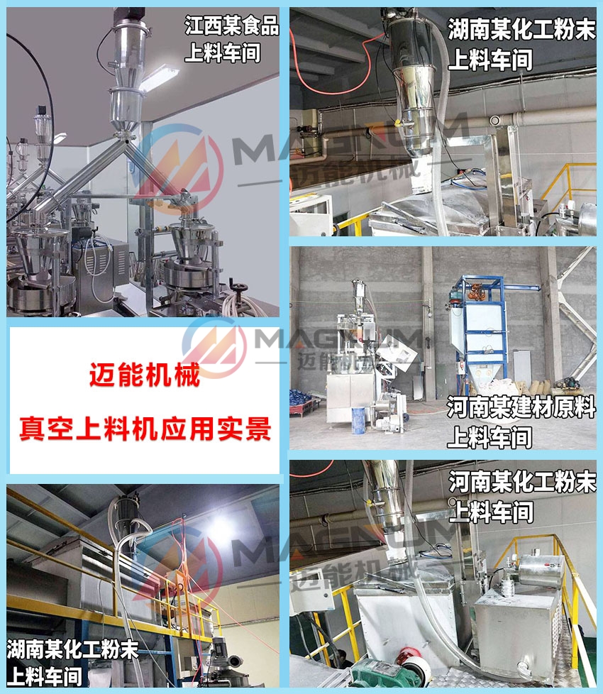 钢珠真空上料机应用实景