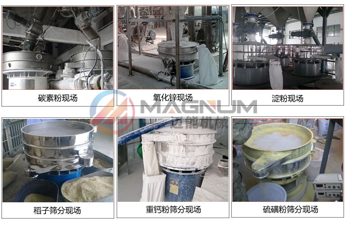 锌粉气动振动筛应用行业