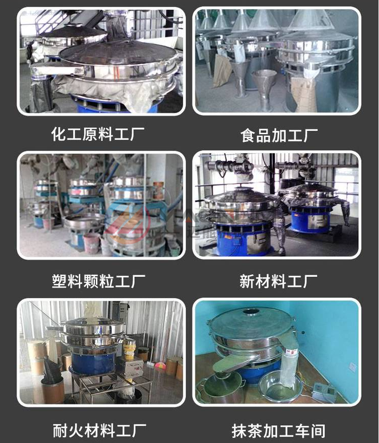 铁粉超声波振动筛行业应用