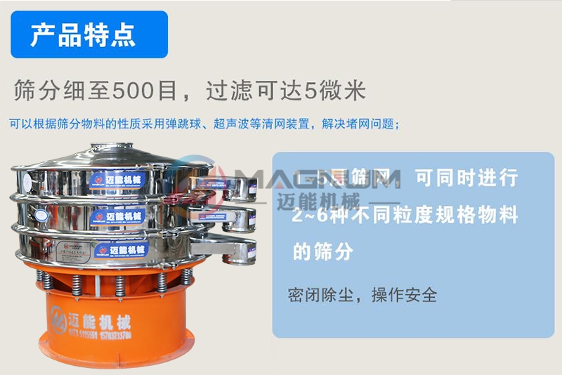 磷酸一二钙颗粒不锈钢圆形振动筛