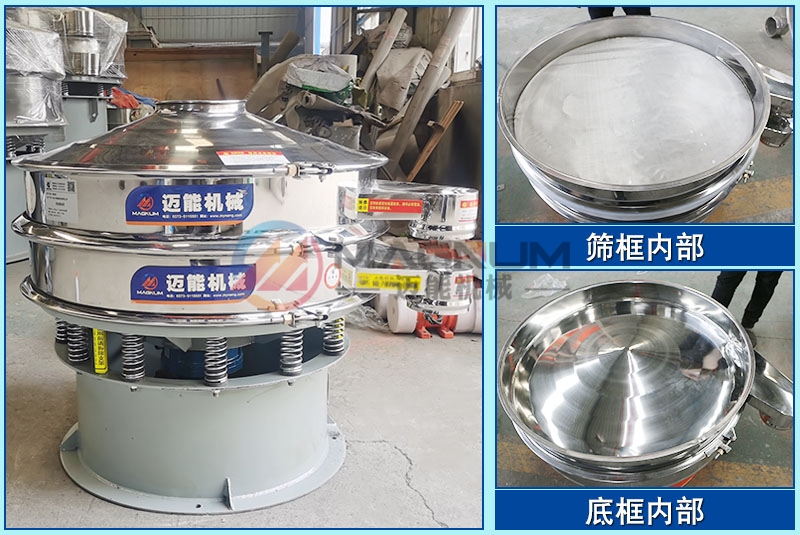 小麦淀粉振动筛细节图