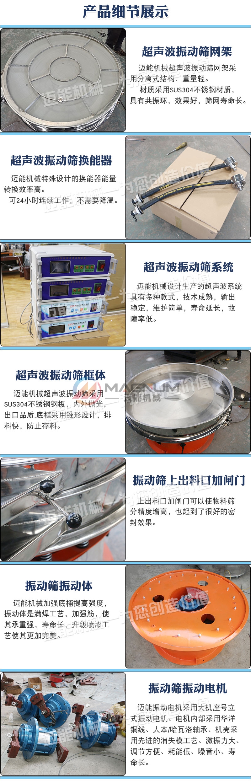 螺旋藻超声波振动筛细节