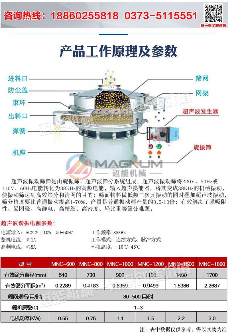 蕉芋淀粉超声波振动筛
