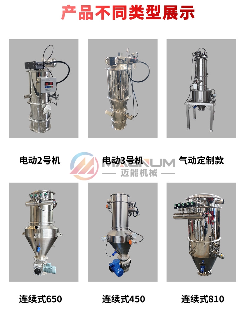 真空上料机不同型号