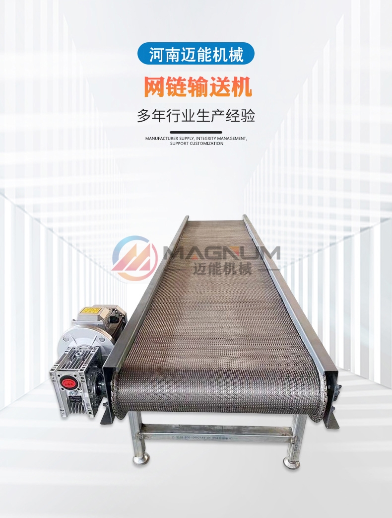 网链输送机头图