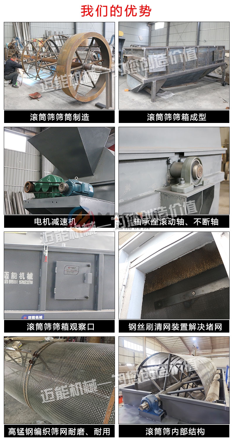 锡矿渣滚筒筛细节