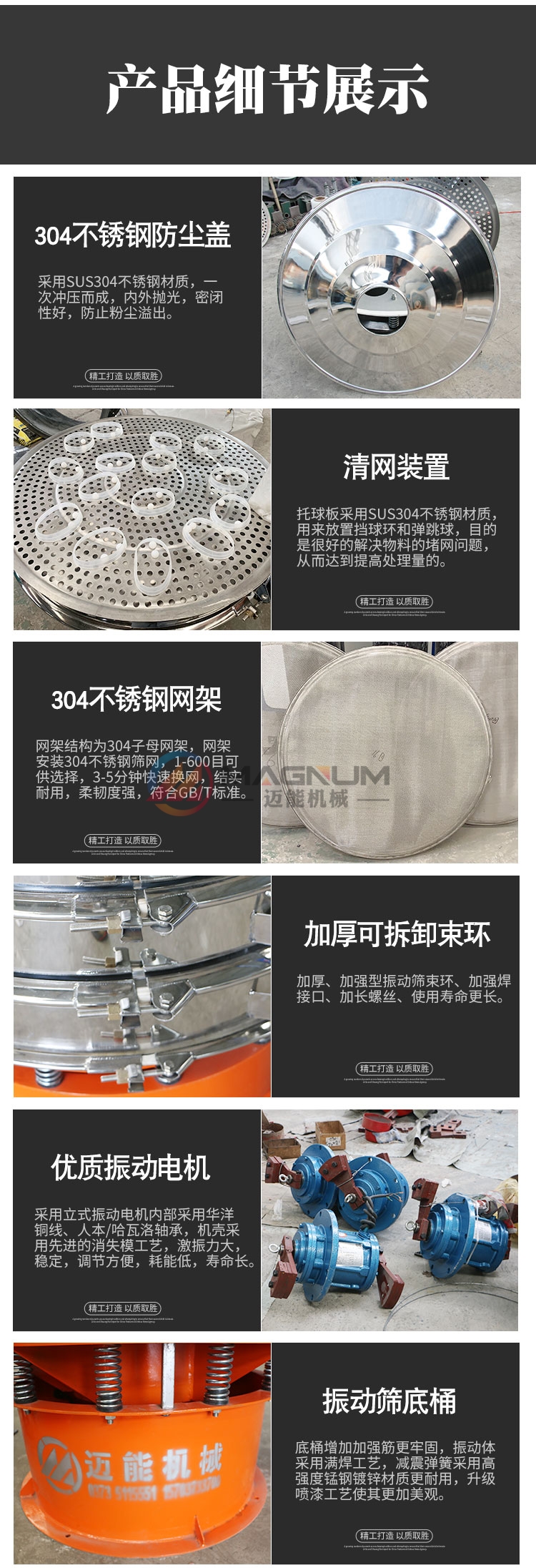玻璃微珠旋振筛细节