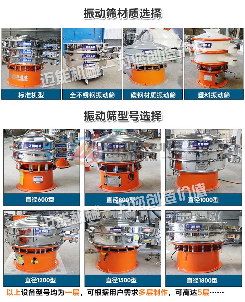 玻璃微珠旋振筛不同材质及不同型号
