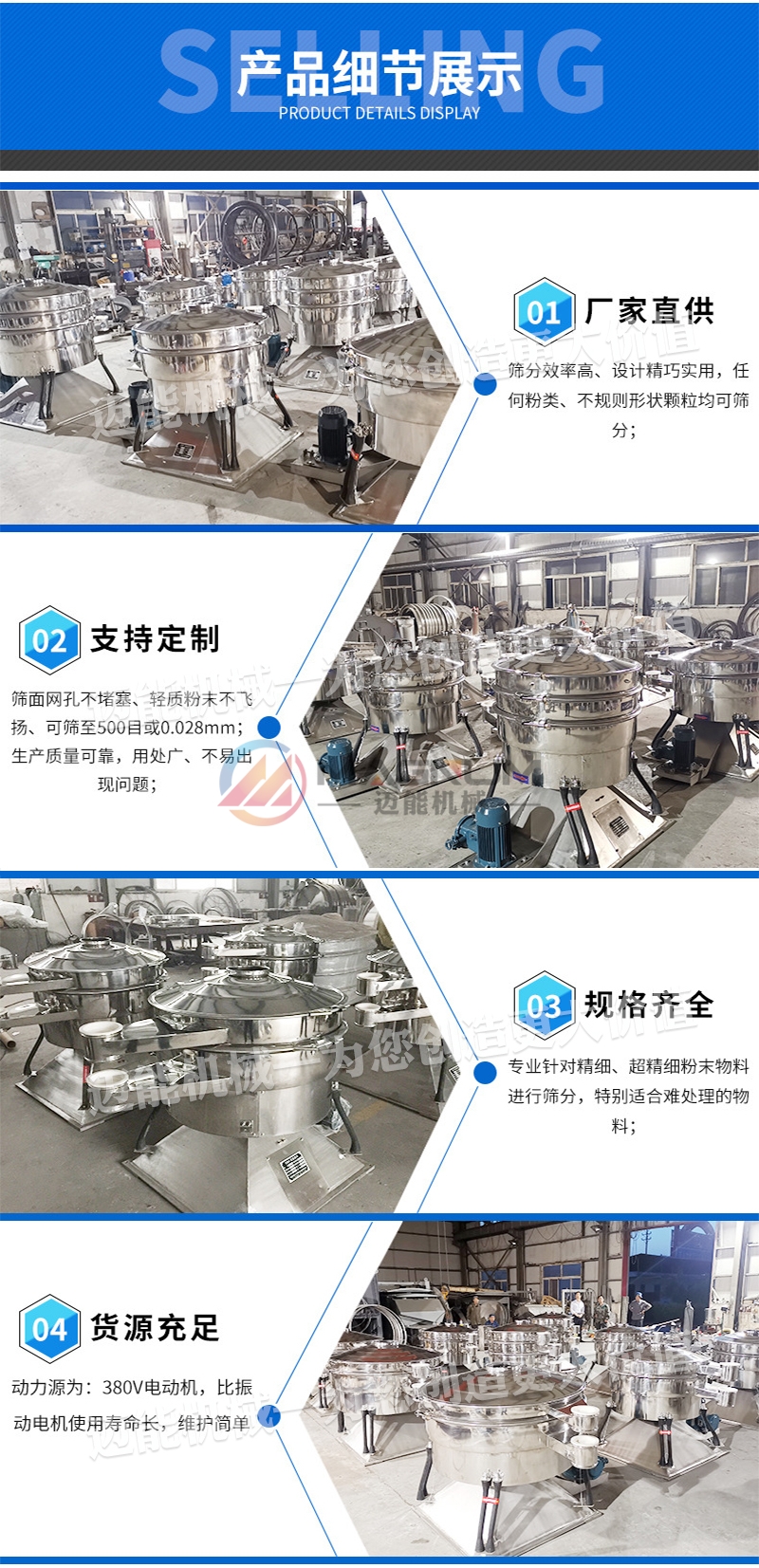 煅后焦圆形摇摆筛产品细节