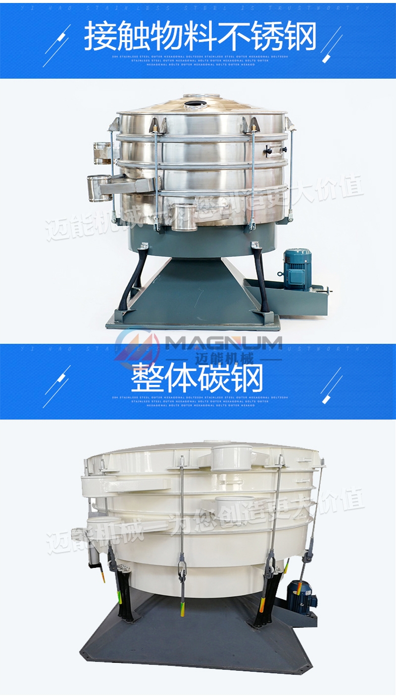 煅后焦圆形摇摆筛不同材质