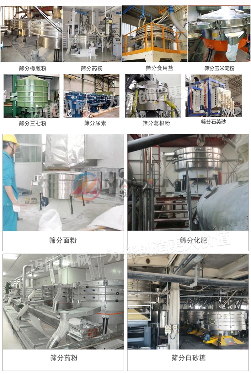 煅后焦圆形摇摆筛使用现场