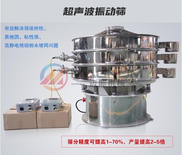 硅碳负极材料超声波振动筛