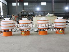 多晶硅防腐蚀塑料振动筛