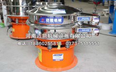 河北邯郸锆英粉振动筛已发货，请姜经理注意查收！
