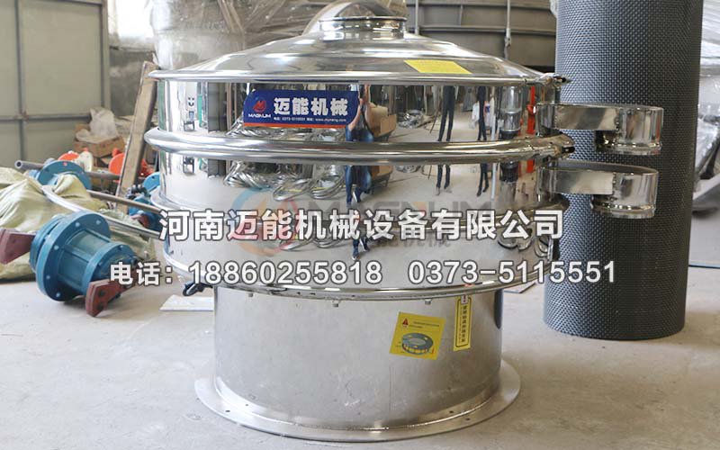 铵盐振动筛分机