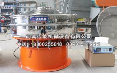 湖南娄底陶瓷粉超声波振动筛已发货
