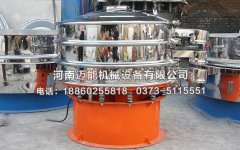 甘肃省玉门市直径1000型茴香振动筛已发货