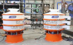 常州2台直径1000型2层富马酸塑料振动筛已发货，请高经理注意查收