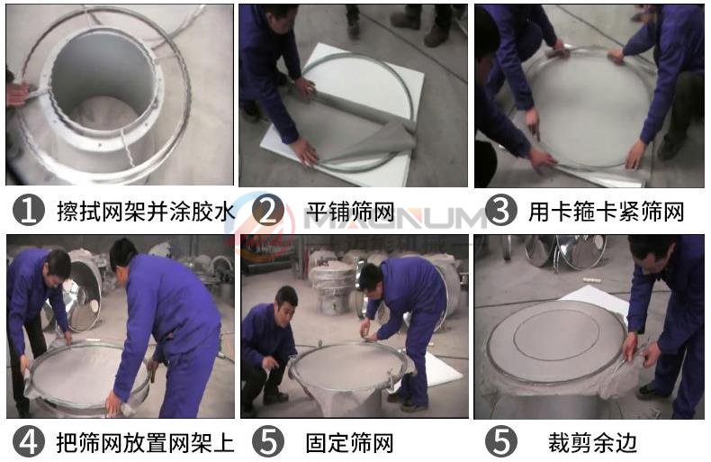 玻璃微珠超声波振动筛筛网更换