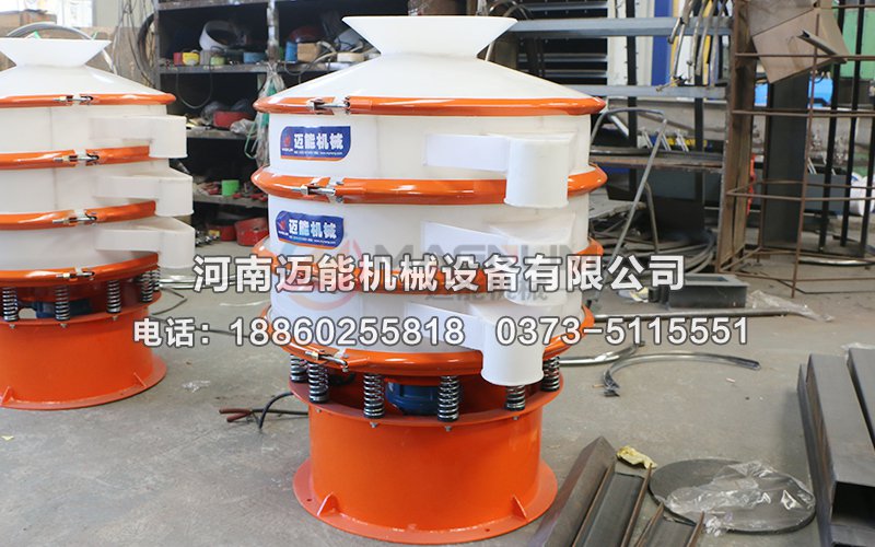 直径1000型氨基酸塑料振动筛