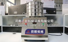 山东济南氧化锆试验筛已发货，请温经理注意查收