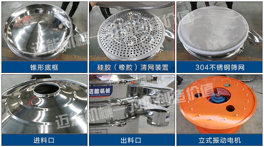 魔芋粉振动筛特点