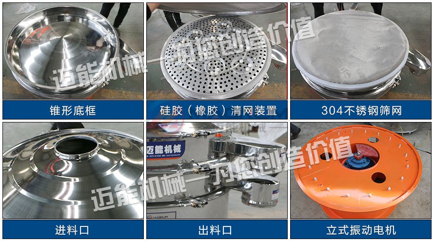 聚苯烯振动筛